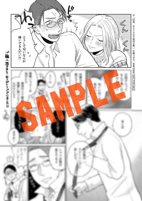 45歳おじさまは不器用な獣12巻ネタバレ 最新話は同棲の許可で正和の本音が コレ推し マンガ恋心