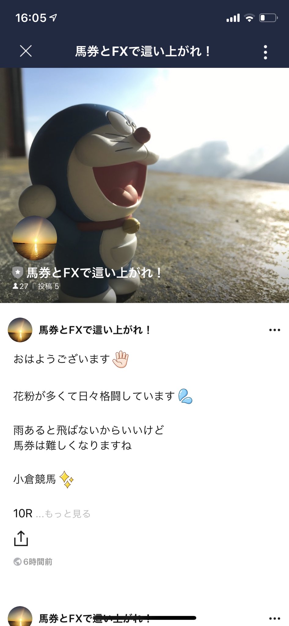 超能力で競馬の馬券を当てるフランシス Francisklein150 Twitter