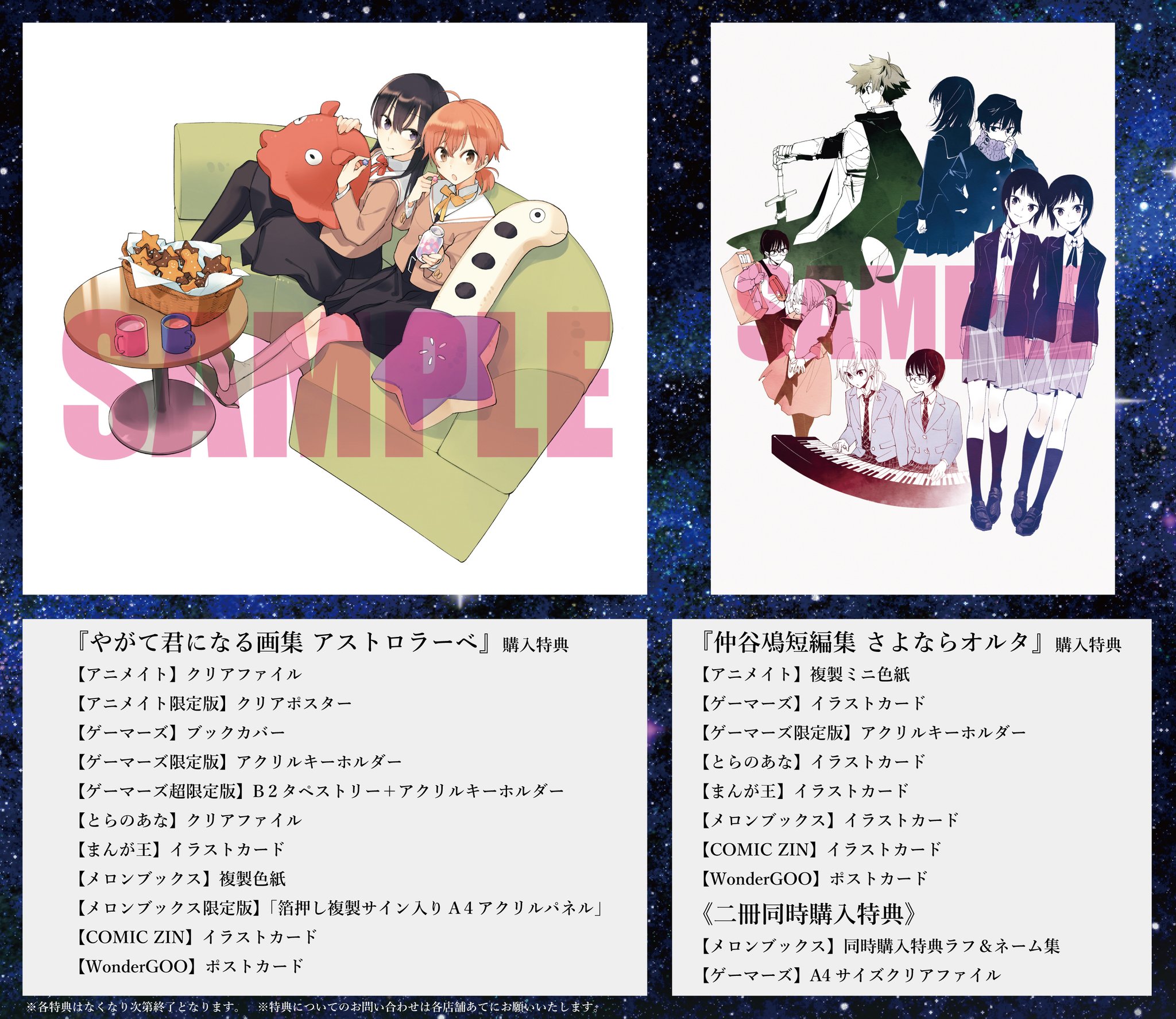 やがて君になる 3巻 文教堂 特典 イラストカード 仲谷鳰 | www.esn-ub.org