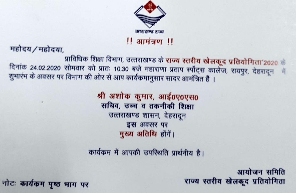 DTE_Uttarakhand's tweet photo. https://t.co/ykRKuPrbaQ