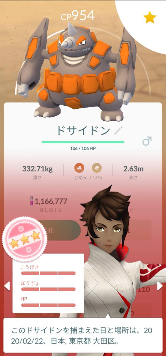 ポケモンgo 岩石砲ドサイドンの使い道はこれか あのレイドでトップクラスに躍り出る ポケモンgo攻略まとめ速報 ポケモンgo 岩石砲ドサイドンの使い道はこれか あのレイドでトップクラスに躍り出る ポケモンgo攻略まとめ速報