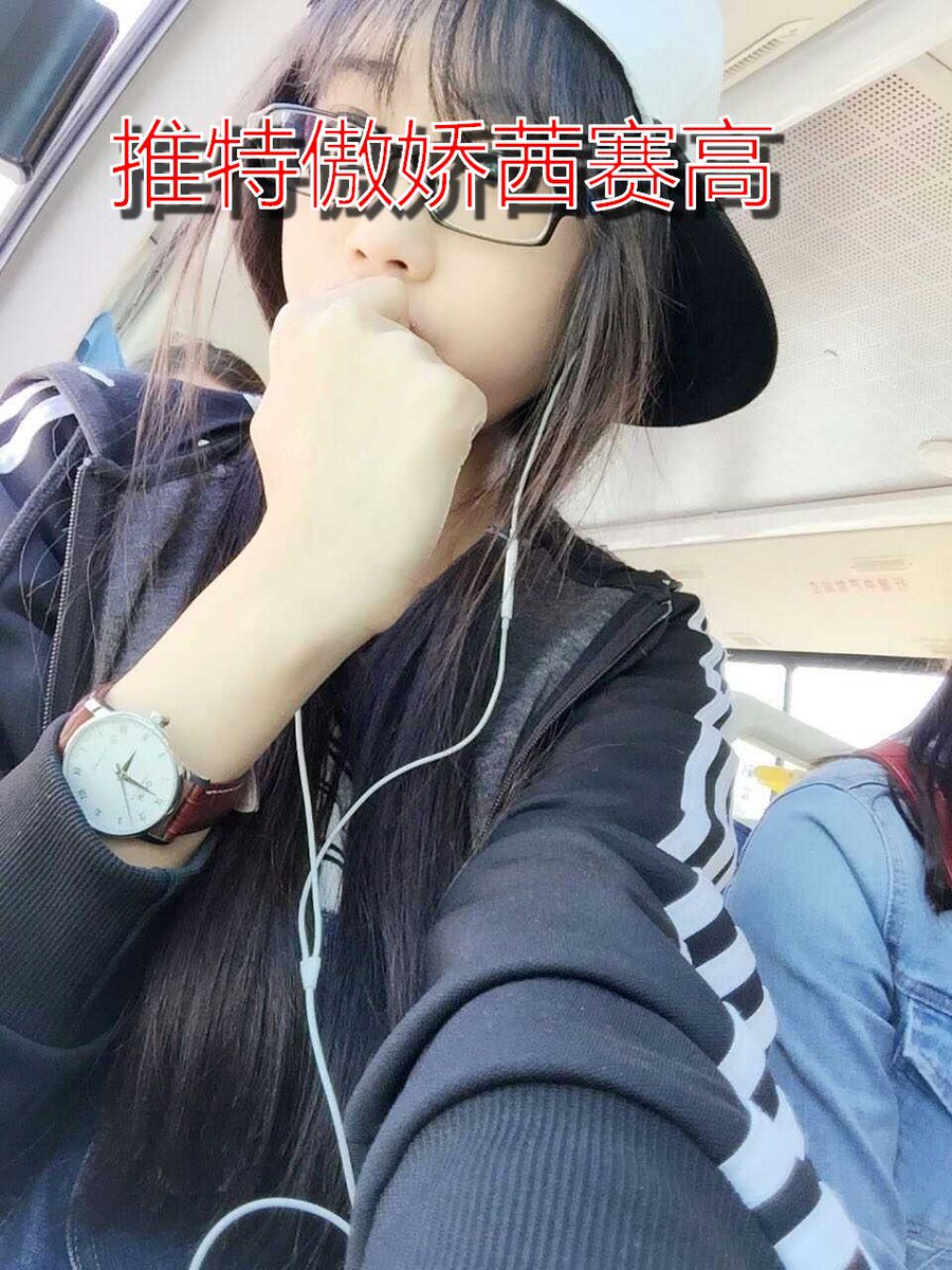看来还是茜公主傲娇茜 早期漏点的卖的最好，最多人问，那就再单独发个推，自己去重后一共【318p+4v】，有脸有三点，觉得我假的就不要加了，很简单的道理，加置顶推QQ或百度盘了解。傲娇 茜