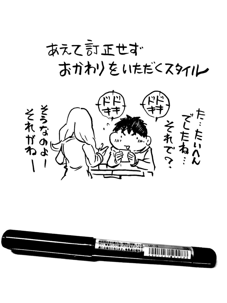 言いまつがい 