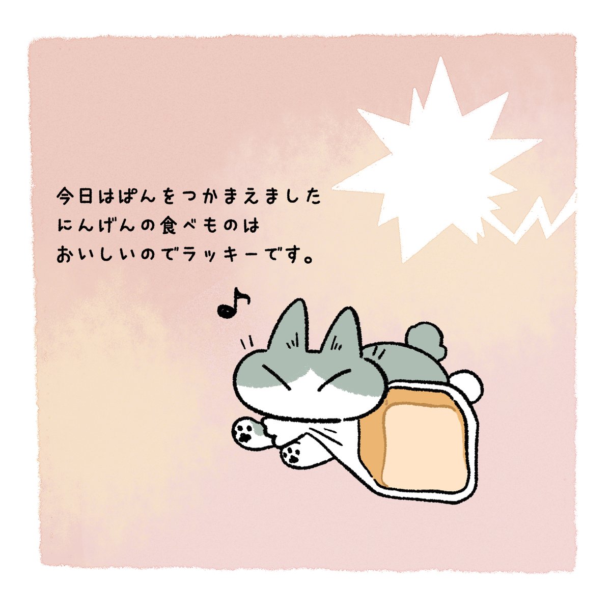 猫の日絵本1/3 #ねこの日 