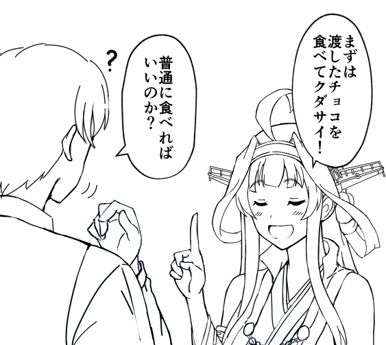 28日のアプデまではバレンタインボイスきけるだろうから良しとする 