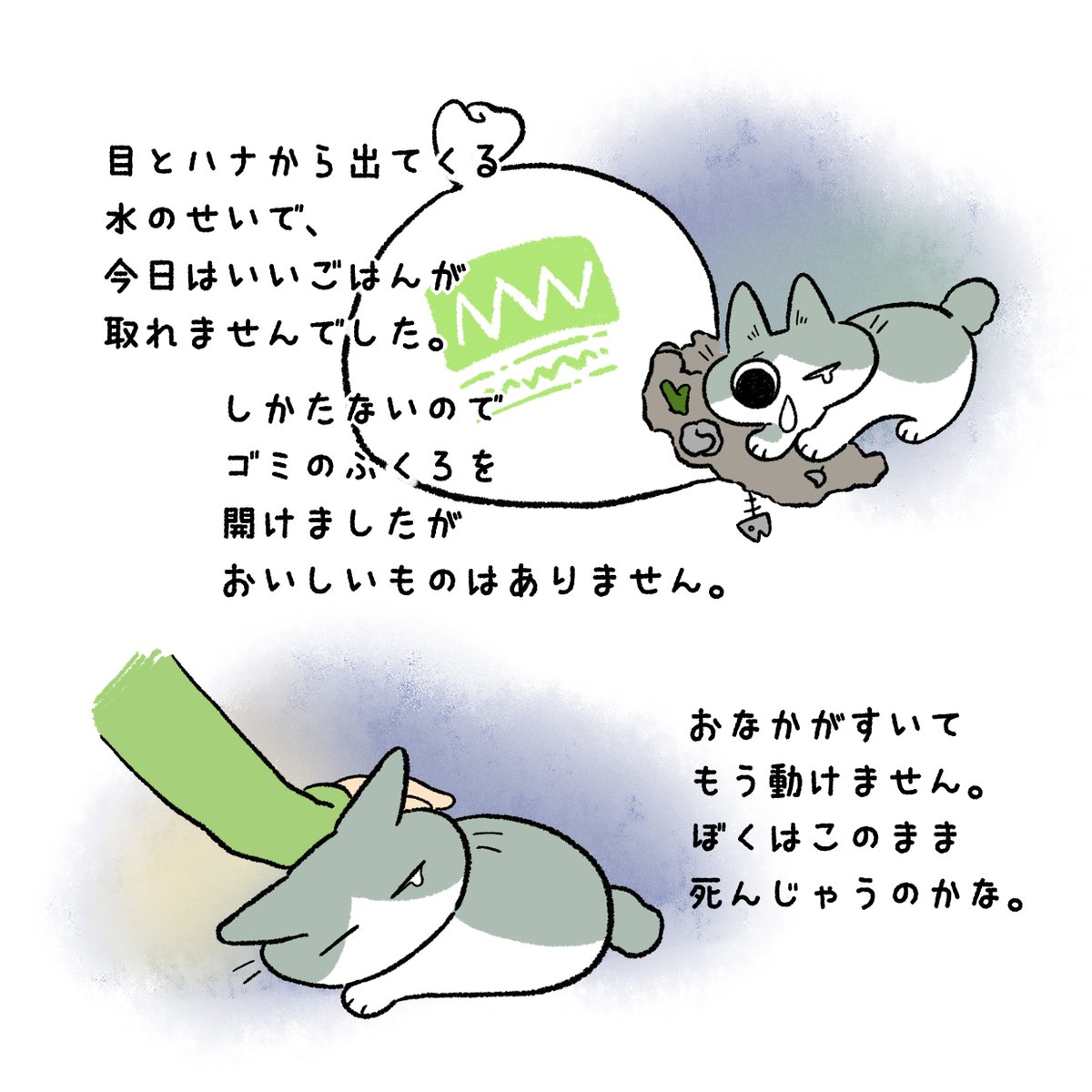 猫の日絵本2/3 #ねこの日 