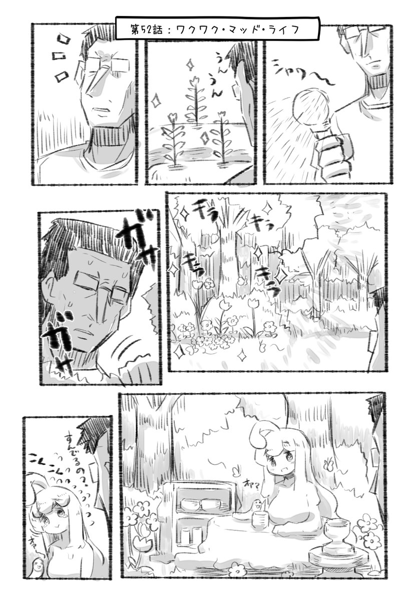 以前描いてたおじさんと田舎の異種族さんの Kindle版の3巻を作りました。Unlimitedならば無料なので入っている人はそちらから見るのを推奨します。
田舎に越してきたおじさんが色んな種族の人とあれやこれや交流する変な漫画です。
残りは後1巻です。
【Kindle】https://t.co/FICUA7nnHw 