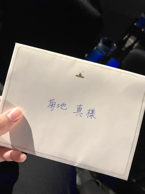 真さんMRの時の思い出です 