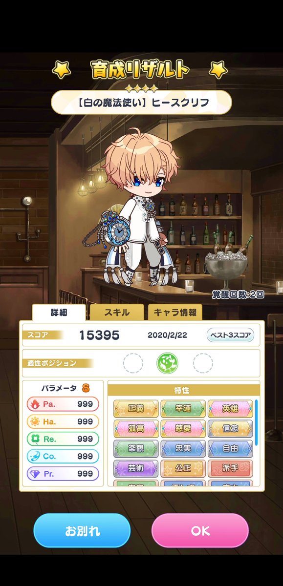 Uzivatel はつみ Na Twitteru メンバーのせいか白にしかならんのよな 別にいいけど