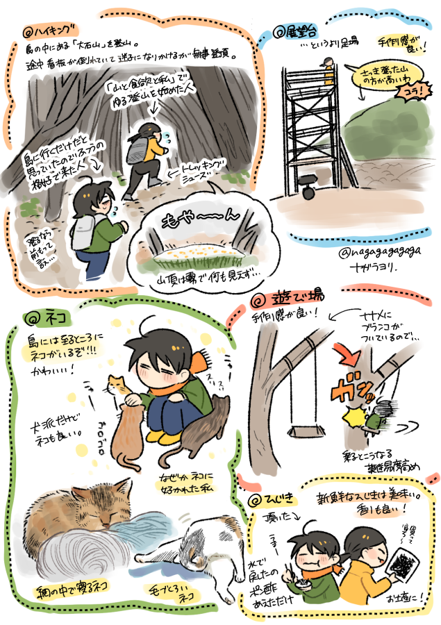 岡山県最南端の島「六島」に行ってきたよ
楽しかったのでまとめてみました 