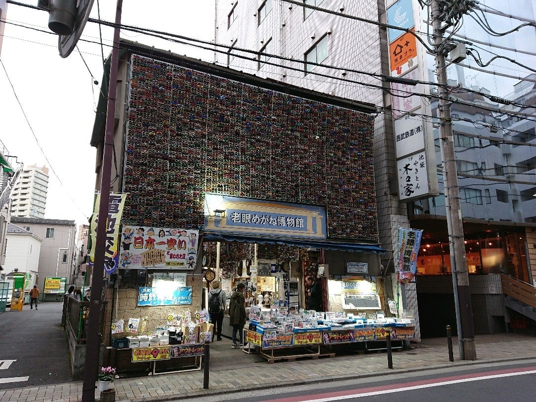 Tomoko على تويتر I M At 老眼めがね博物館 In 豊島区 東京都 Https T Co Trlem6drub