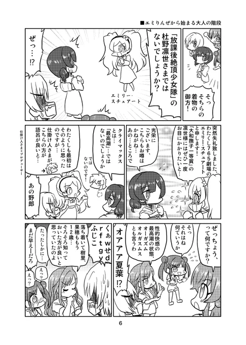 歌姫新刊コピ本100えんですそしてそのサンプルです! 24日のシャニで参加ですが明日もよしかげさんとこに置かせて頂く予定です! 