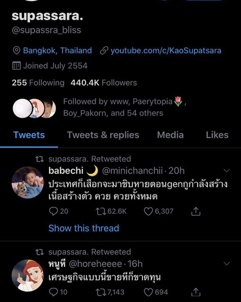 ตำรวจ tweet media