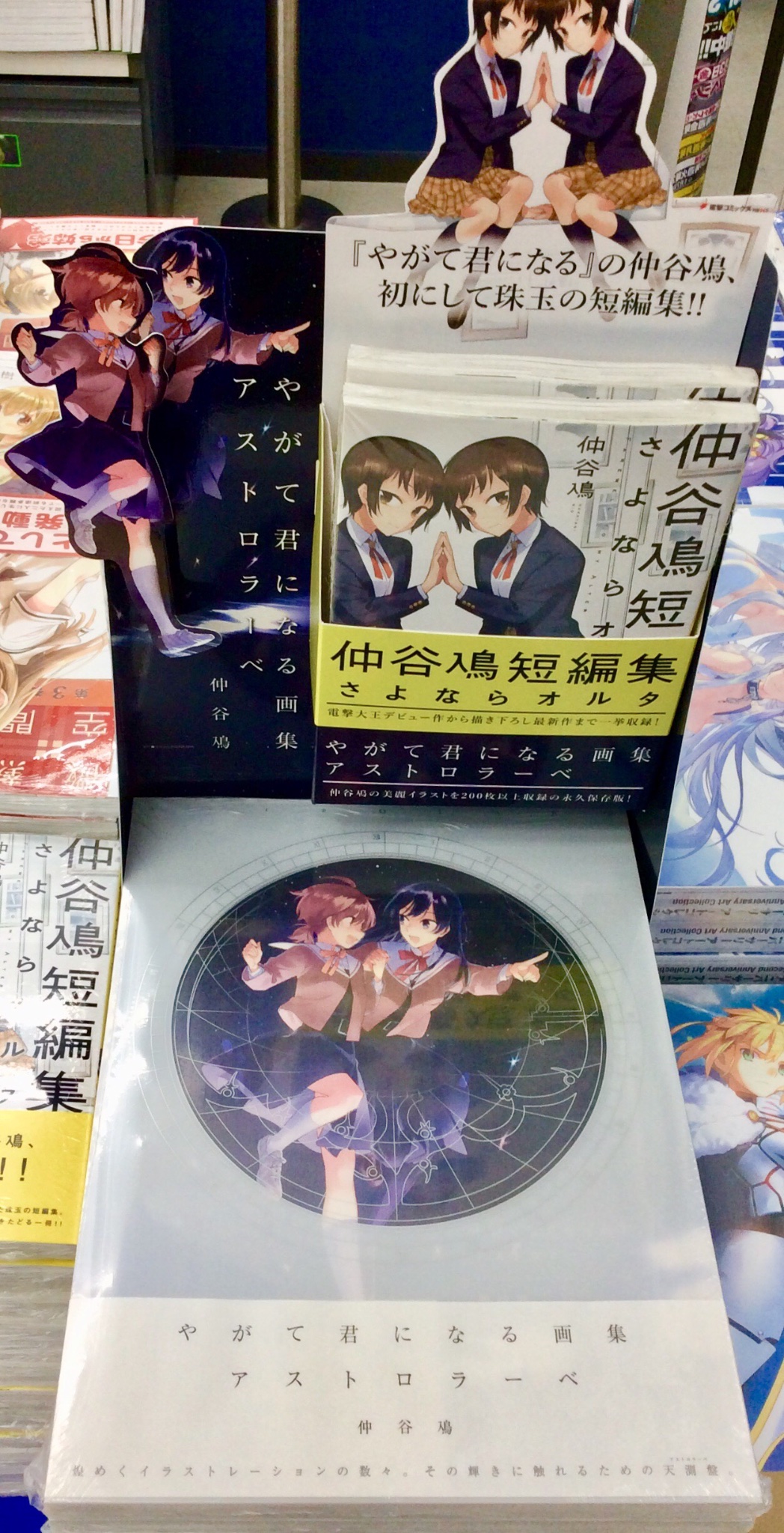 やがて君になる 画集 アストロラーべ 特典 クリアファイル