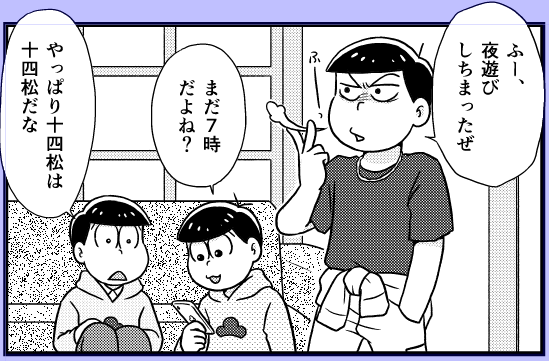 トレンド入りした人 