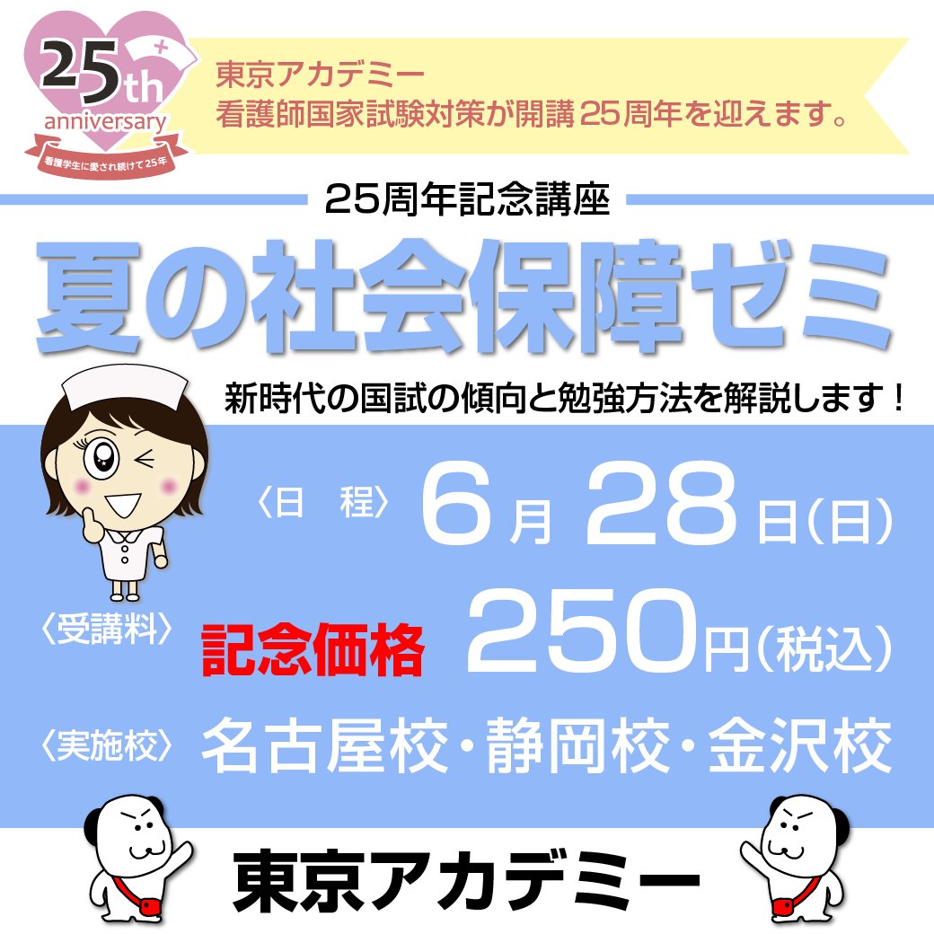 アカデミー 金沢 東京 東京アカデミー金沢校（金沢市昭和町１６－）｜エキテン