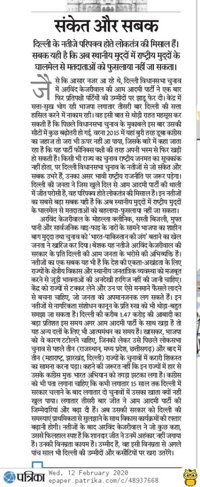 tushar_patil007's tweet image. दिल्ली के चुनाव लोकतंत्र के परिपक्वता के उदाहरणो मे से एक है
#Dehielection #delhiwin #appwin #Delhikebok #delhi2020 #delhikijubani