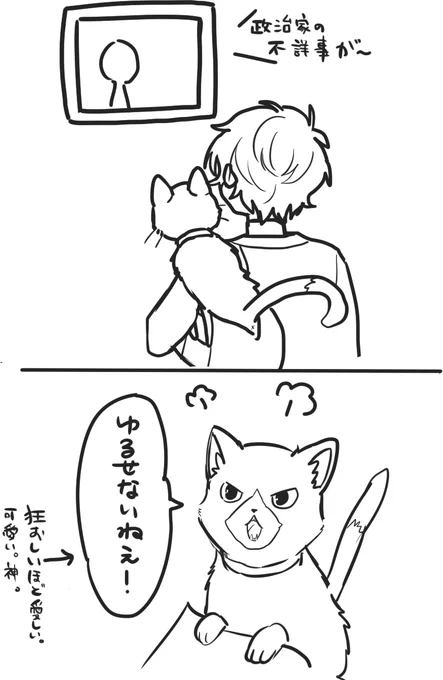 猫の日だしもなちゃん 