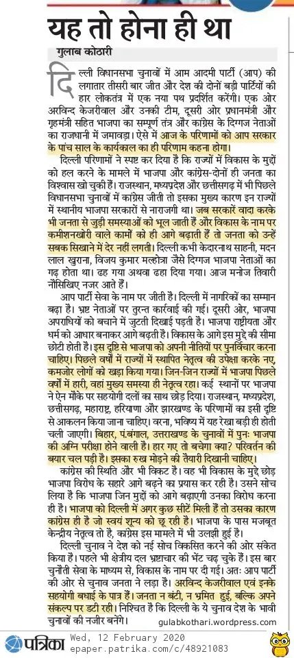 tushar_patil007's tweet image. देश की धड़कन दिल्ली के अभिव्यक्ति को सलाम

#Dehielection #delhiwin #appwin #Delhikebok #delhi2020 #delhikijubani