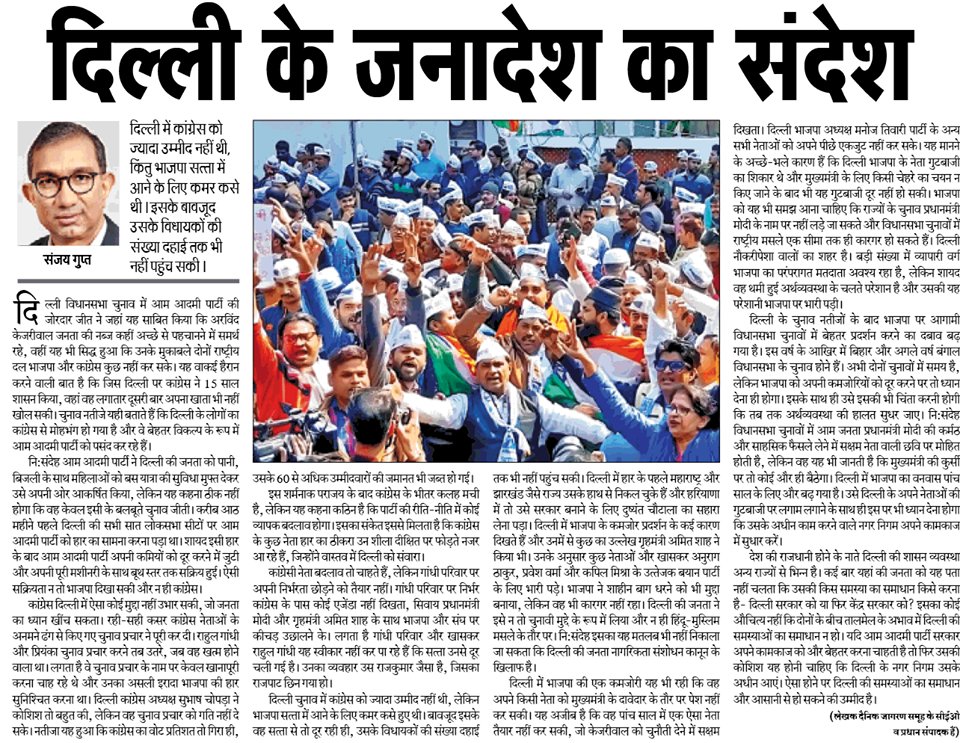 tushar_patil007's tweet image. दिल्ली का सन्देश क्या सुन पाएंगी राजनितिक पार्टिया

#Dehielection #delhiwin #appwin #Delhikebok #delhi2020 #delhikijubani