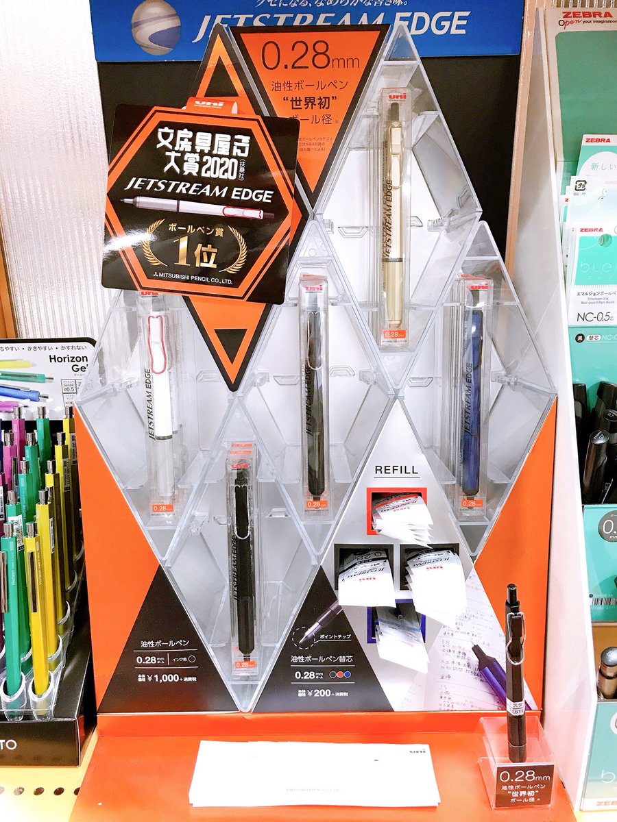 丸善 多摩センター店 文具おすすめ 三菱鉛筆の新製品 ジェットストリーム エッジ 売れてます 油性ボールペンで最も細い0 28ミリを実現 文房具屋さん大賞年ボールペン賞第一位 ペン先をコントロールしやすい製図ペンの様なデザインです 5ミリ