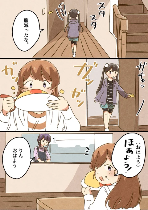 よく遅刻する人にありがちなこと② 