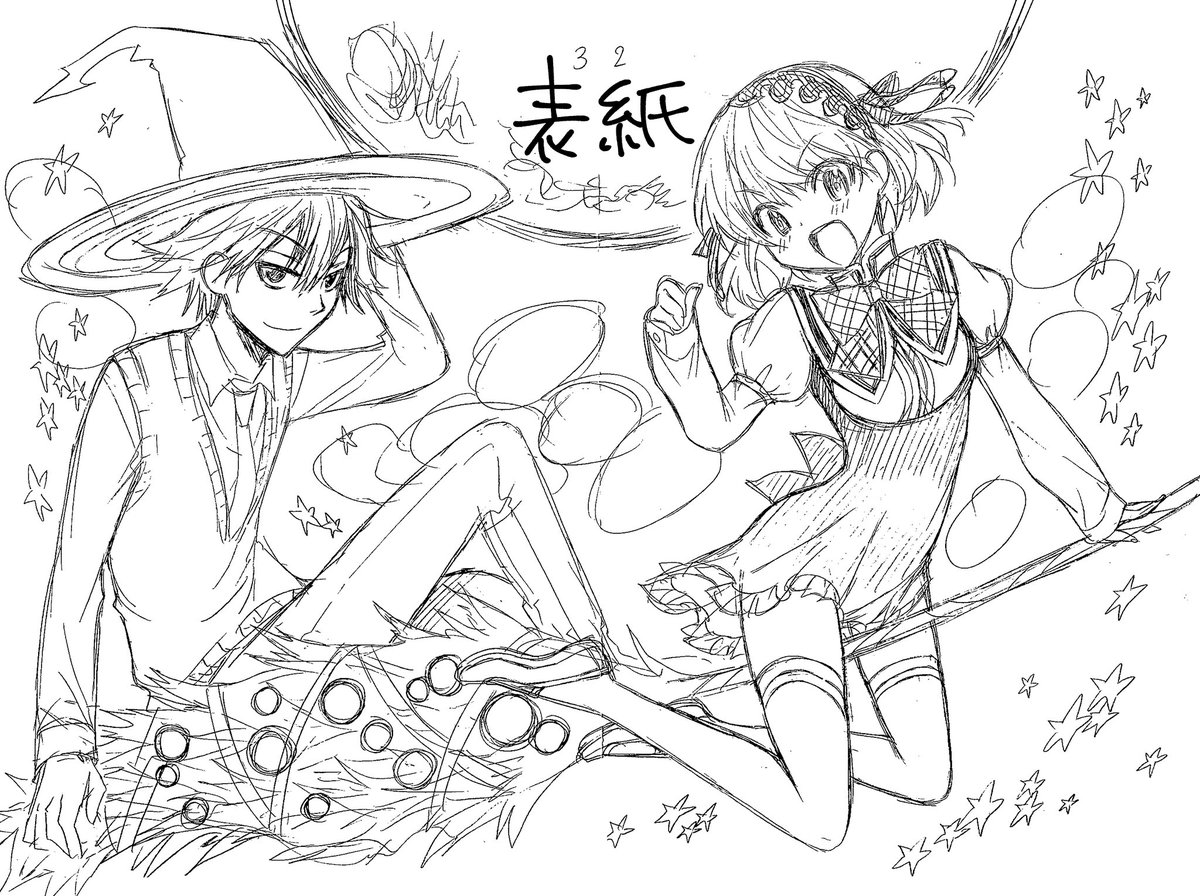 漫画 魔女と結婚したい男の子と魔女狩りにあった女の子の話 まとめ