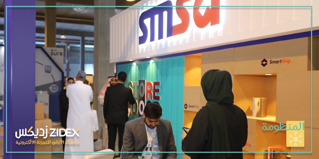 من منطقة المنظومة في #زديكس