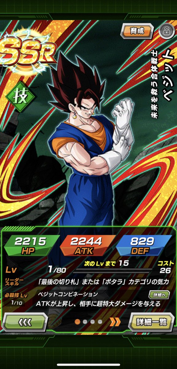 ベジットのtwitterイラスト検索結果 古い順