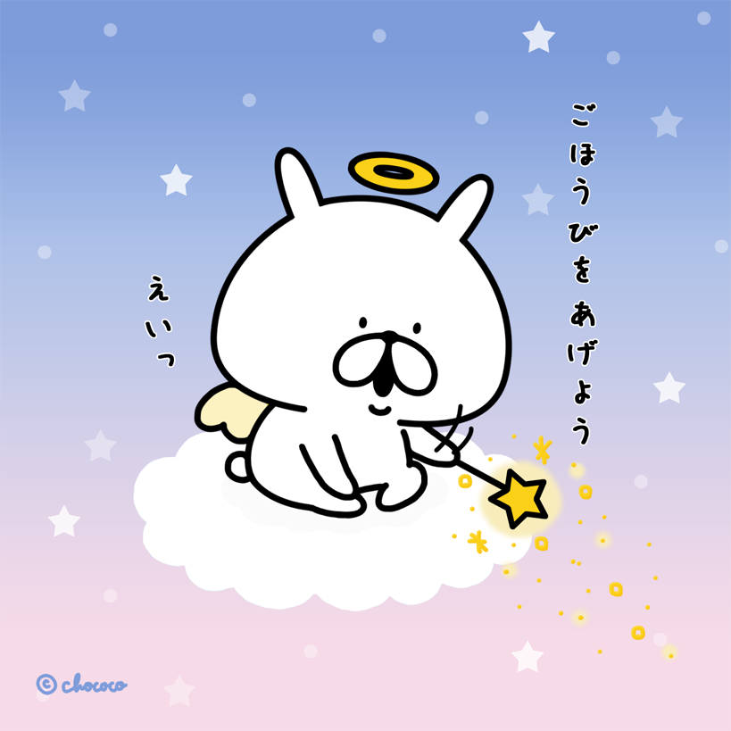 Chococo ゆるうさぎ このイラストの壁紙サイズをlineのタイムラインに載せました 良かったら保存して使ってくださいね Twitter