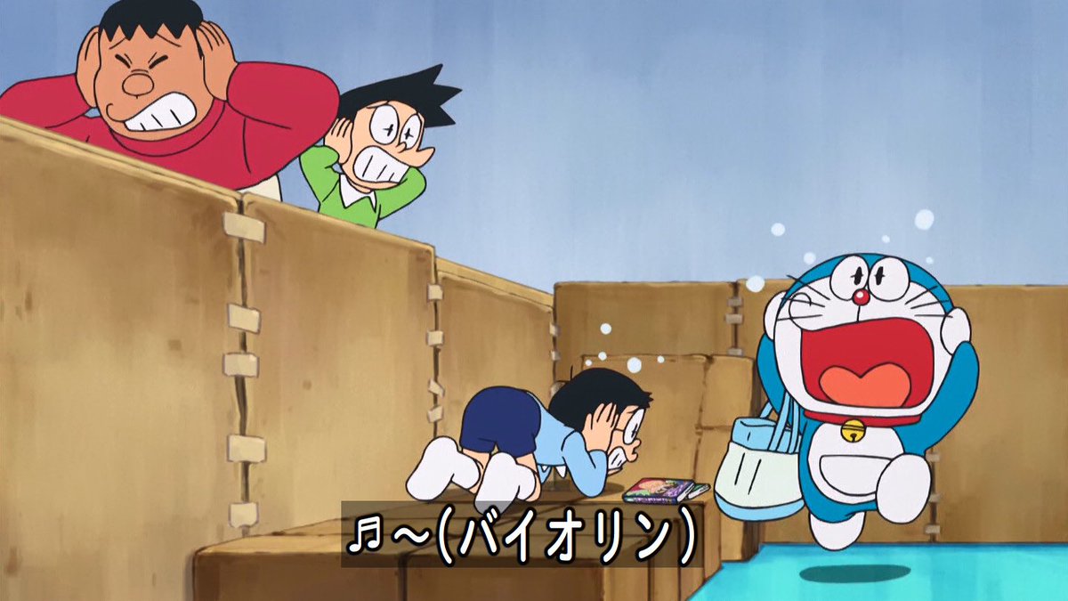 クロス 剛田でさえ頭痛を催すしずかちゃんの破壊音波 ドラえもん Doraemon クロス 剛田でさえ頭痛を催すしずかちゃんの破壊音波 ドラえもん Doraemon