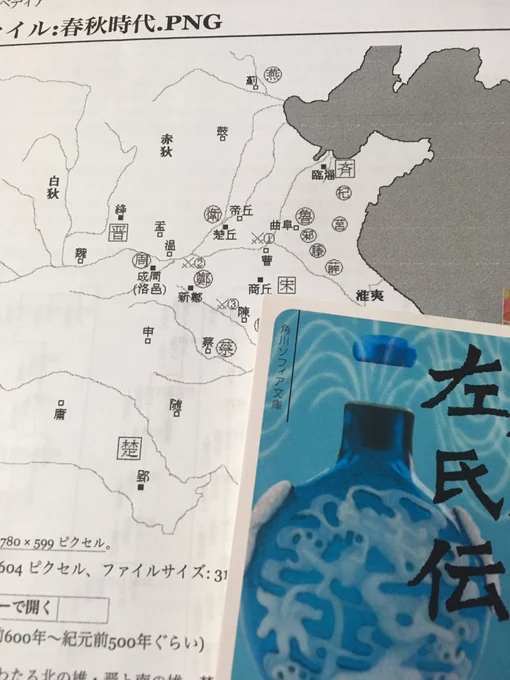 難しい本も地図を見ながら読むとなんとなく分かったような気になる? 