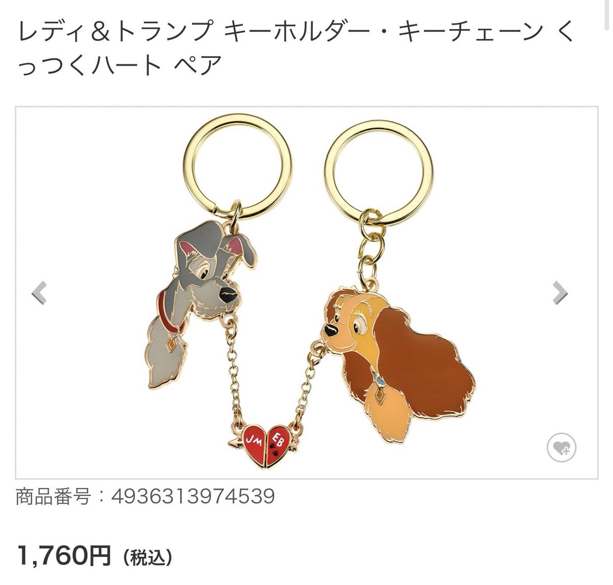 くるみ Lady わんわん物語 レディ トランプ キーホルダー キーチェーン くっつくハート ペア T Co Lycbzyhnu1 くるみ Lady わんわん物語 レディ トランプ キーホルダー キーチェーン くっつくハート ペア T Co Lycbzyhnu1