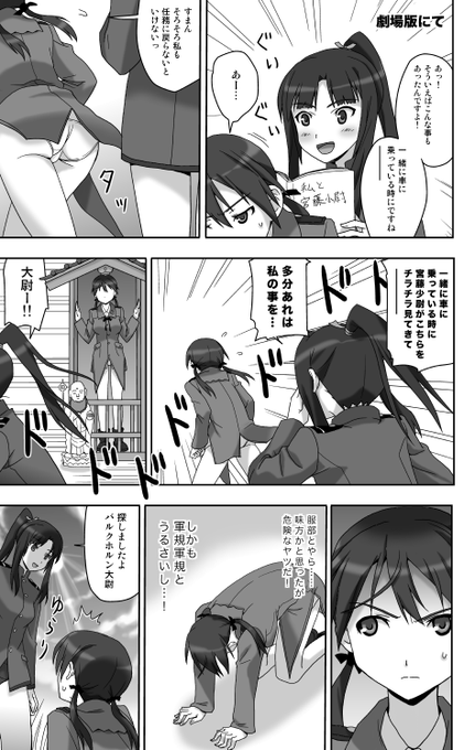 桃尻チキータ Mmjchiquita さんのマンガ一覧 リツイート順 10ページ ツイコミ 仮