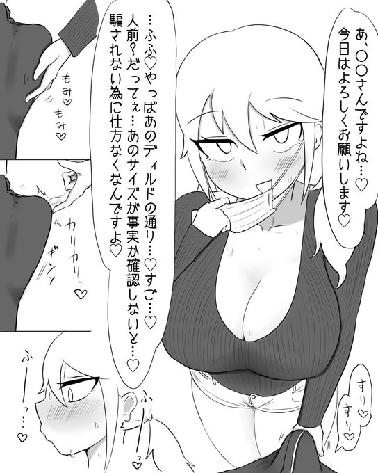 オフパコ編描いていきたい… 