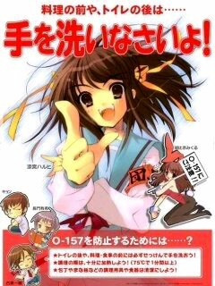 手洗い、うがいといった基本が感染症予防に、公衆衛生に大事ということが改めて認識されていますので、
ここで過去の手洗い啓発ポスターを思い出してみましょう(爆)二次元コンテンツである必要性がないなんて言いませんよね??()