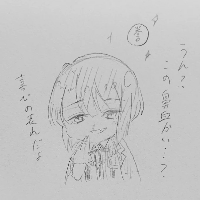 松井江 らくがき 