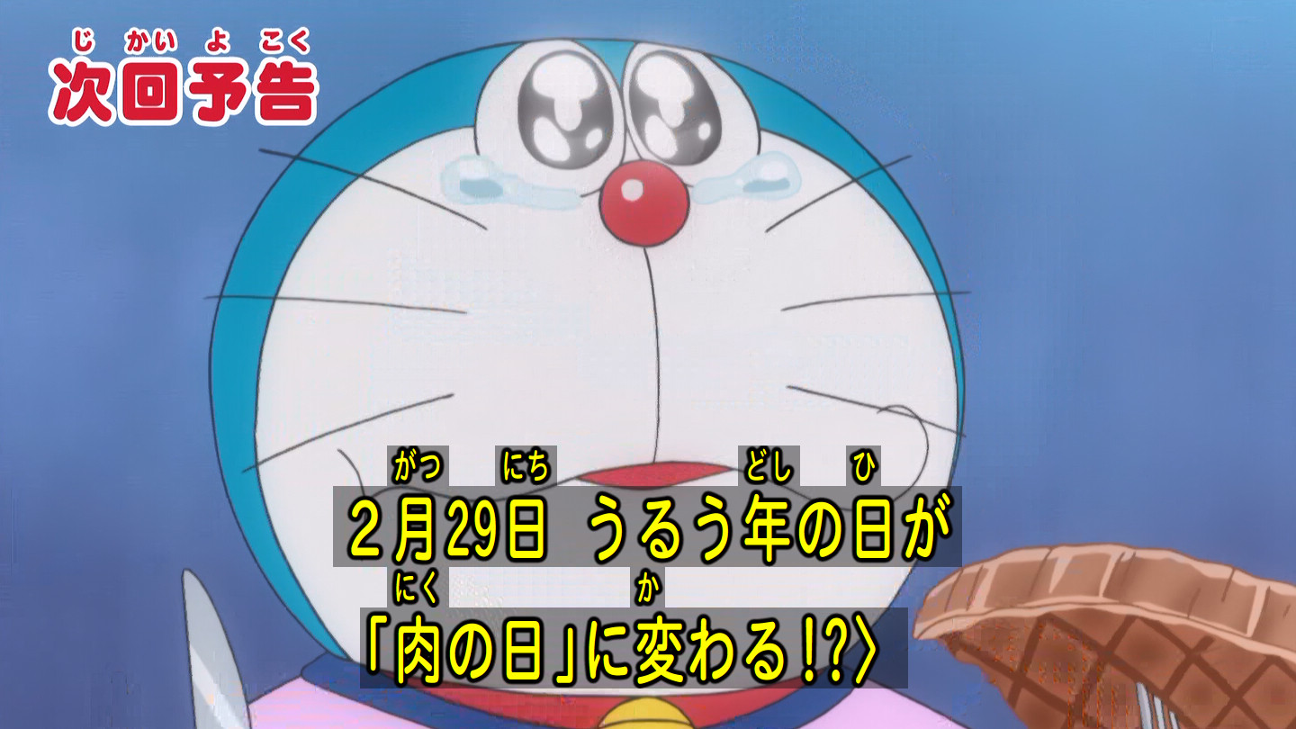 嘲笑のひよこ すすき 来週の ドラえもん は 記念日シール やりすぎ のぞみ実現機 予告の時点でカオスな予感しかしない ドラえもん Doraemon 土ラえもん ド曜日 T Co 6kgpjvi0w1 Twitter