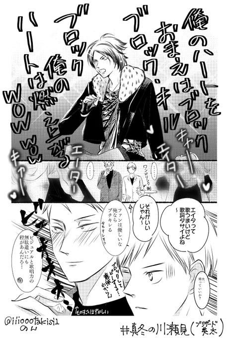 #真冬の川瀬見2020 白布様も巻き込まれ〜
