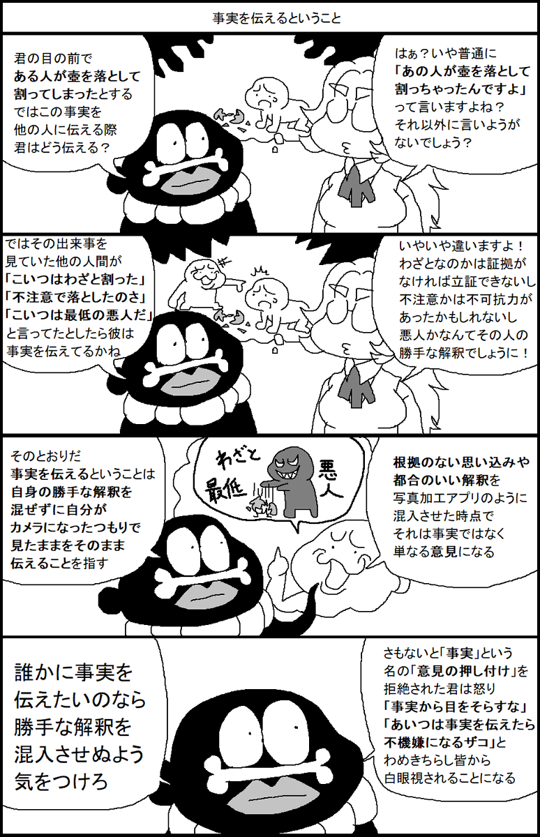 ドージ V Twitter うわー これは広まって欲しい 自分が悪人叩きを正義だと思い込んでる人は 他人の過失 ミス を故意や悪意だと 言いふらす人が多いですからね 分かっててやったに違いない かも 前も似た事してた と思う いつもの手口 知らんけど ドージ V Twitter うわー これは広まって欲しい 自分が悪人叩きを正義だと思い込んでる人は 他人の過失 ミス を故意や悪意だと 言いふらす人が多いですからね 分かっててやったに違いない かも 前も似た事してた と思う いつもの手口 知らんけど