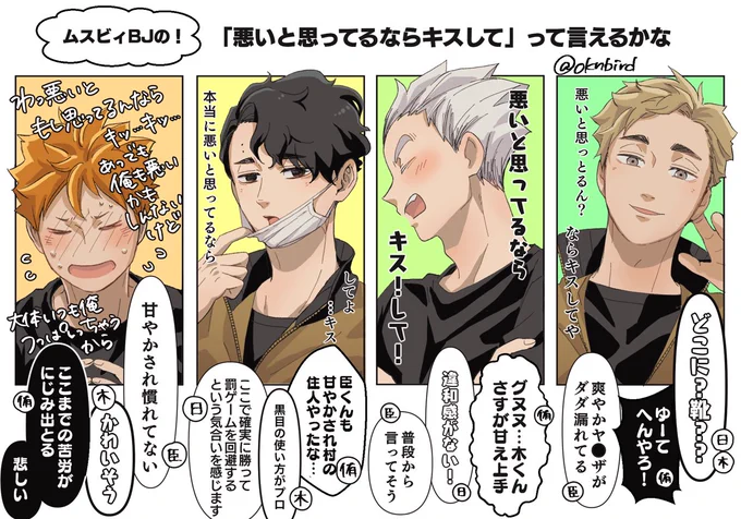 悪いと思ってるならキスしてって言えるかな?BJ編
⚠️ちょっと夢っぽい。けど全然キュンとしない 