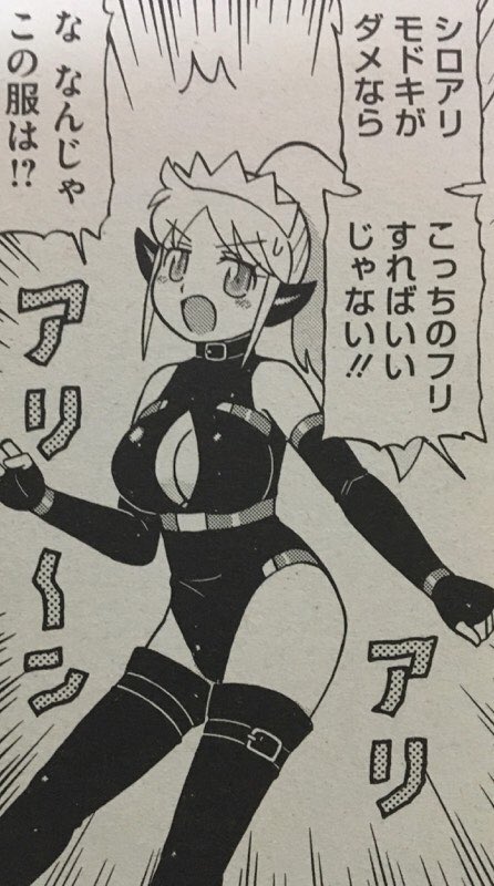 宣伝し忘れてましたが2月1日発売のコミックホットミルク3月号でゲノム描いてます。今回久しぶりにシロアリの女王出てます。よろしくお願いします! 