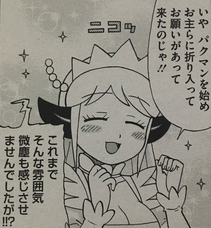 宣伝し忘れてましたが2月1日発売のコミックホットミルク3月号でゲノム描いてます。今回久しぶりにシロアリの女王出てます。よろしくお願いします! 