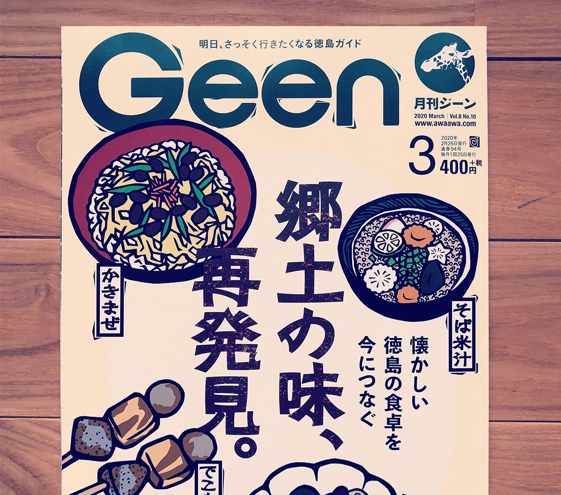 大東浩司 Koji Ohhigashi 小さなデザインオフィスですが イラストレーターさんからの売り込みが メール や時には直接ポートフォリオなどで届きます その時は縁がなかったとしても こんなイラストが欲しいな って時はいつやってくるかわかりません