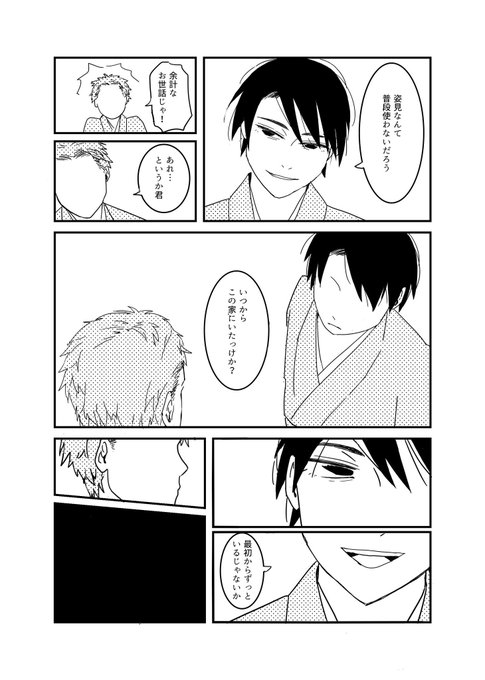 昼行灯のtwitterイラスト検索結果 昼行灯のtwitterイラスト検索結果