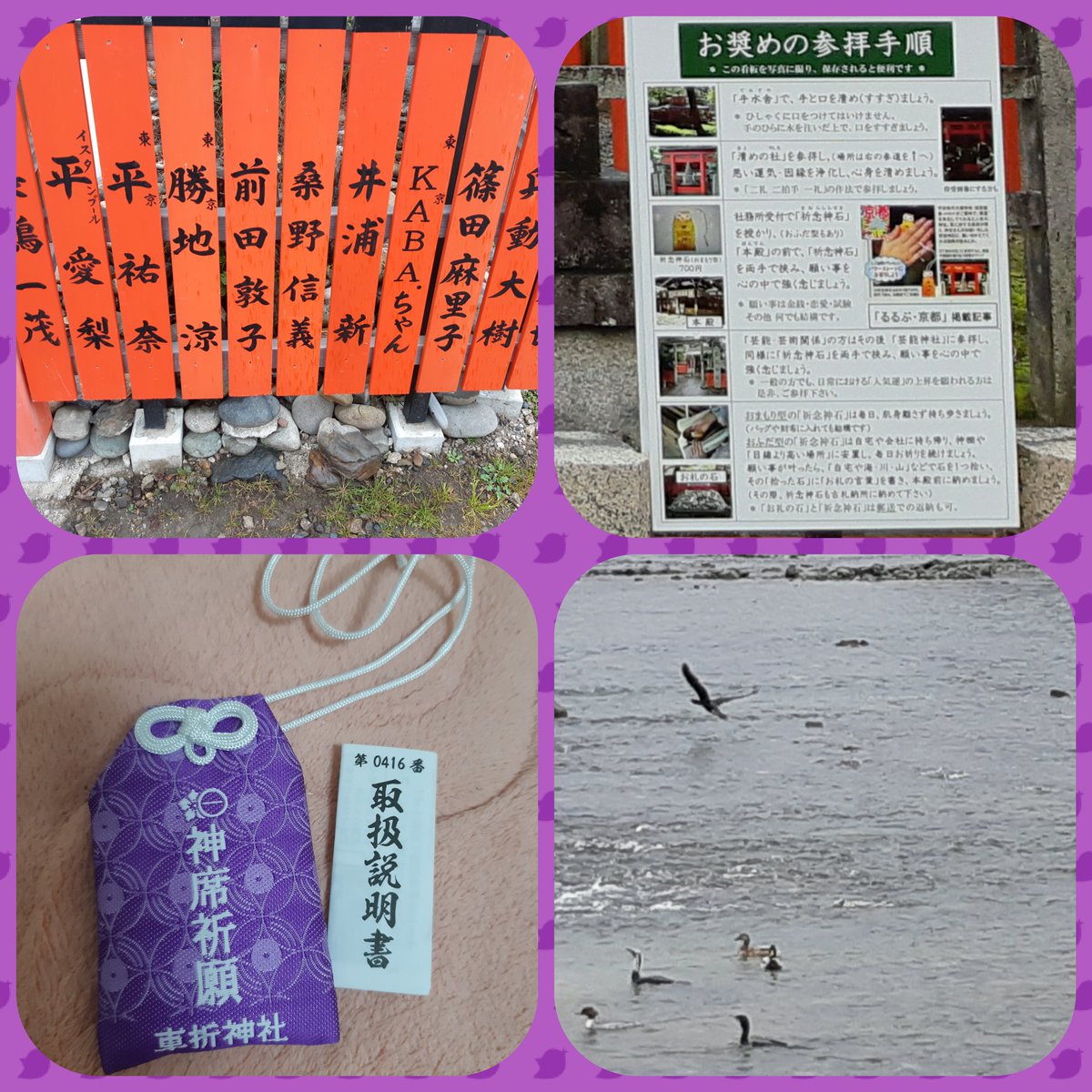 マサトモ ᵀᴴ 𝔹𝕦𝕥𝕥𝕖𝕣 車折神社は学校の近くでよく行ったの 秋にも行ったんだけど お守り知らなかったの また行かなきゃ 息子くんの運転で京都デートなんて素敵だよー コロナ影響で空いてたりする マサトモ ᵀᴴ 𝔹𝕦𝕥𝕥𝕖𝕣 車折神社は学校の近くでよく行ったの 秋にも行ったんだけど お守り知らなかったの また行かなきゃ 息子くんの運転で京都デートなんて素敵だよー コロナ影響で空いてたりする