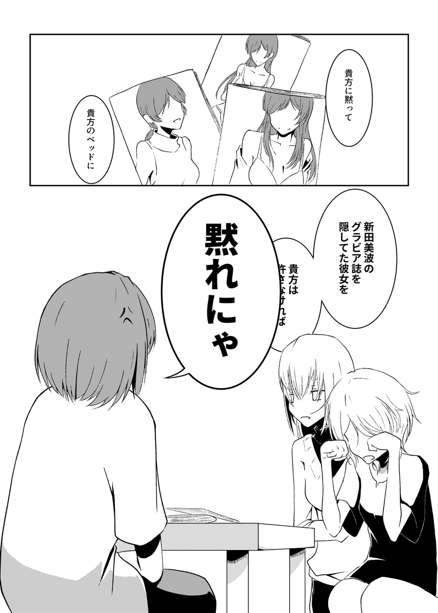 2月22日(にゃん・にゃん・にゃんの日)なので、
3/15開催シンデレラステージ8にて頒布予定のにゃん・にゃん・にゃん本の一部内容を掲載。
「みくのベッドに新田美波のグラビア誌を隠していたのがばれた話」
1/3
#にゃん・にゃん・にゃん