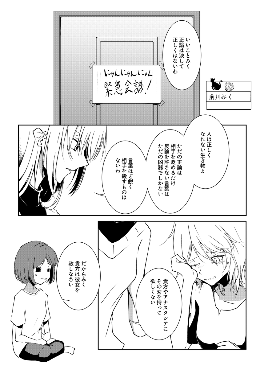 2月22日(にゃん・にゃん・にゃんの日)なので、
3/15開催シンデレラステージ8にて頒布予定のにゃん・にゃん・にゃん本の一部内容を掲載。
「みくのベッドに新田美波のグラビア誌を隠していたのがばれた話」
1/3
#にゃん・にゃん・にゃん