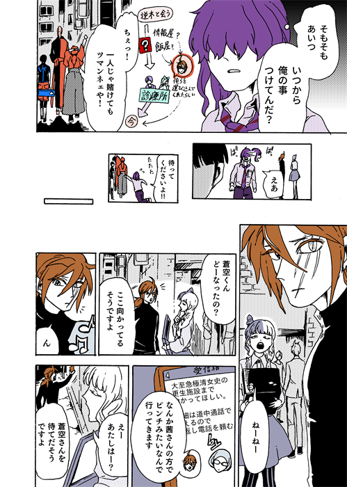 #学生戦争_新宿戦 155 