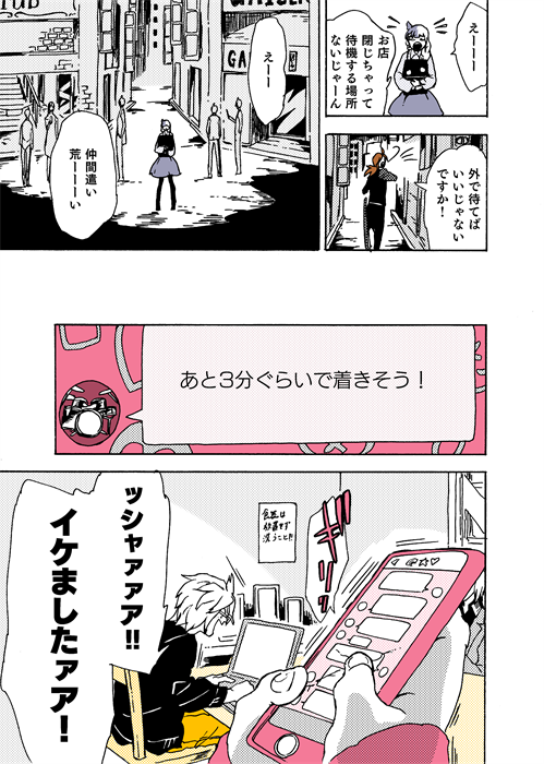 #学生戦争_新宿戦 155 